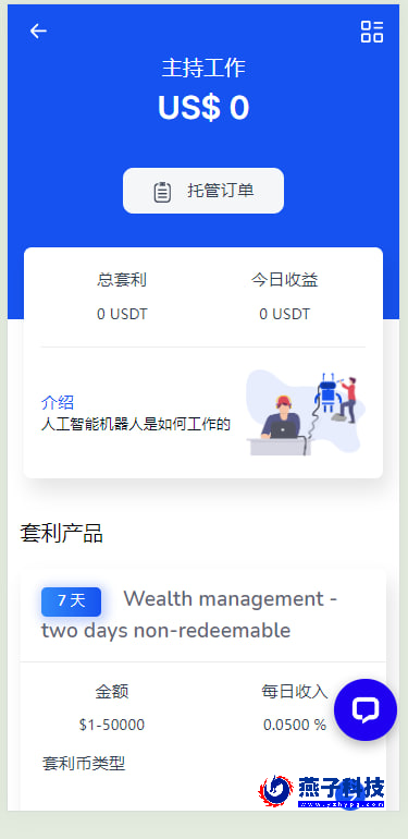 dapp钱包带交易 挖矿  套利 支持定制开发担保交易