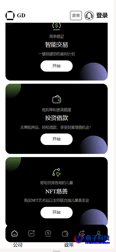 java交易所 虚拟币 股票 贵金属 期货 智能交易