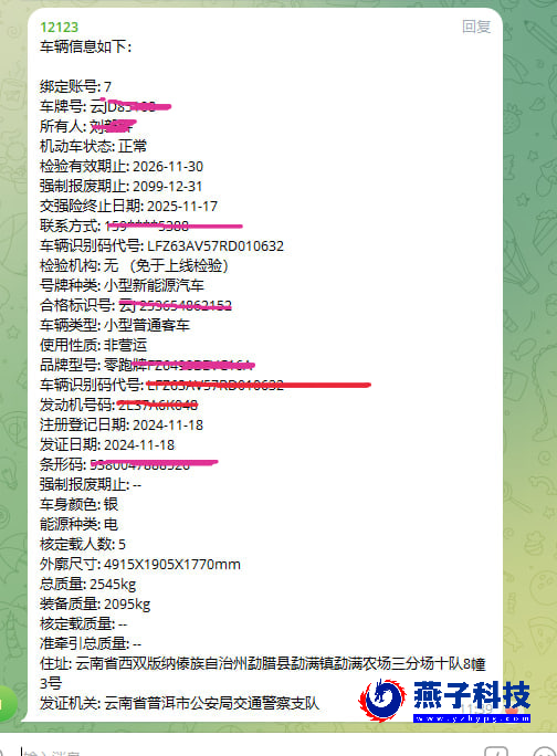 交管12123前端和后端及搭建